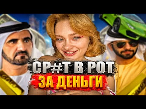 🔥 Шокирующая правда о Дубае: как девушек заманивают в ад под видом роскоши