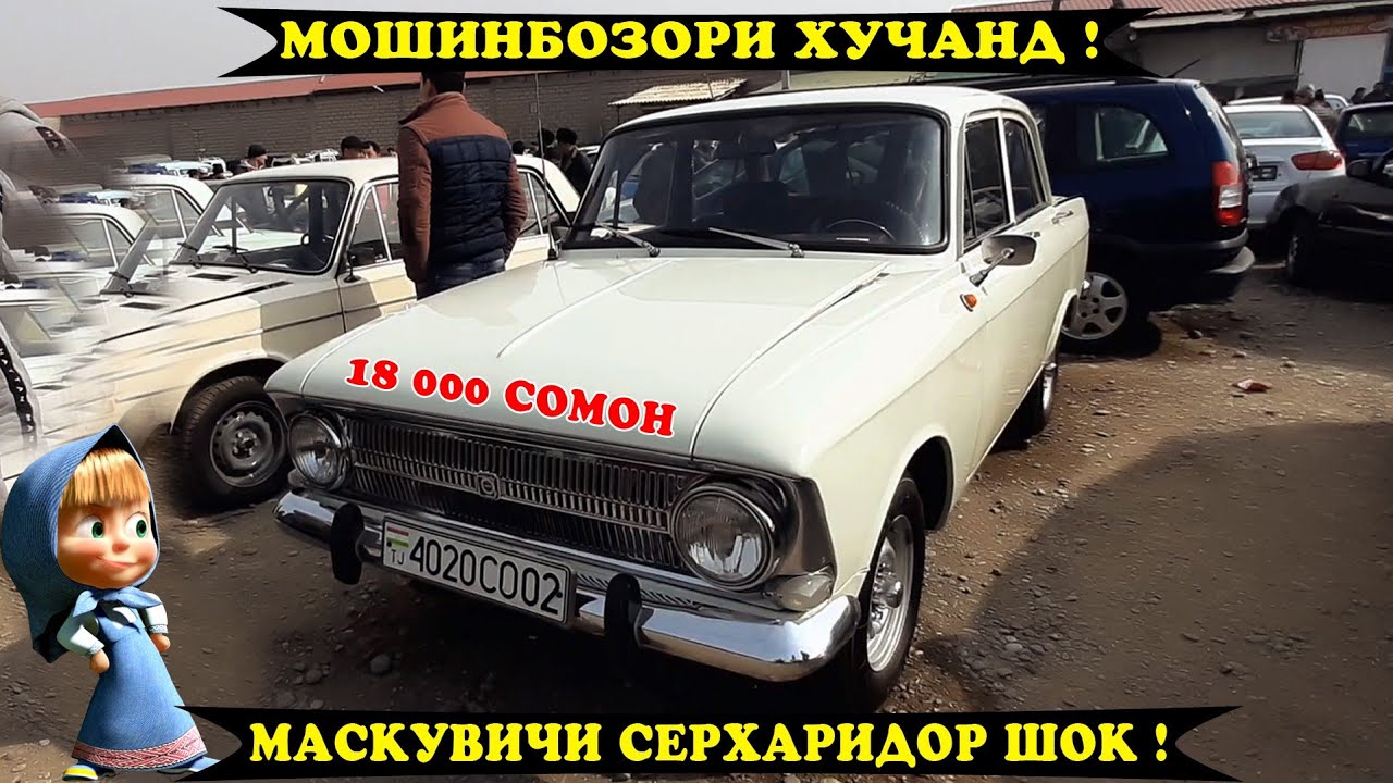 Афган куш авто