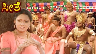 ಸೀತೆ- ಸೀತೆ ಮಹಾಕಾವ್ಯ | EP 283 | ಕನ್ನಡ ರಾಮಾಯಣ | Kannada Bhakti Serial- Seethe | #kannadadevotional