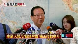 20160616正晶限時批》P4立法！網路言論自由誠可貴　但拒霸凌行為！