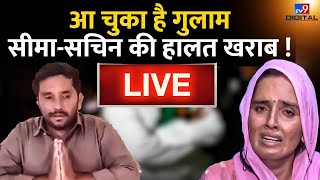 Pakistani Seema Haider चली Pakistan ! | Ghulam Haider | Sachin Meena | Live News | Breaking News