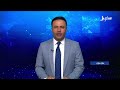 نشرة الأخبار الرابعة مساءً 14-7-2026