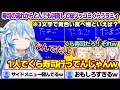 ねぽらぼコラボで一致するまで終われまテンをやった結果、ちょいちょい面白とんでも回答するラミィちゃんw ねぽらぼ終われまテン面白まとめ【雪花ラミィ/ホロライブ/らみらいぶ/雪民】