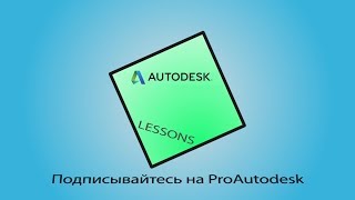 Урок 18 "Несколько изделий в одном проекте". Видеоуроки AutoCAD Electrical, создание схемы Э3. Урок 18 "Несколько изделий в одном проекте". Видеоуроки AutoCAD Electrical, создание схемы Э3.