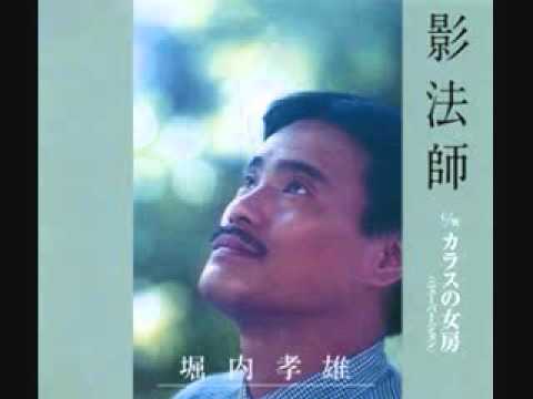 影法師　（堀内孝雄）　by  tetsuro
