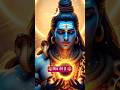 मैं शिव का हूं 🔱ॐ🔱 #status #youtubeshorts #trending #viral #shortsfeed #shorts #reel #reels #shiv