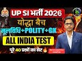 UPSI GK/GS PRECTICE SRT:-02 | योद्धा बैच | Complete Previous Year Question By Dharmendra Sir