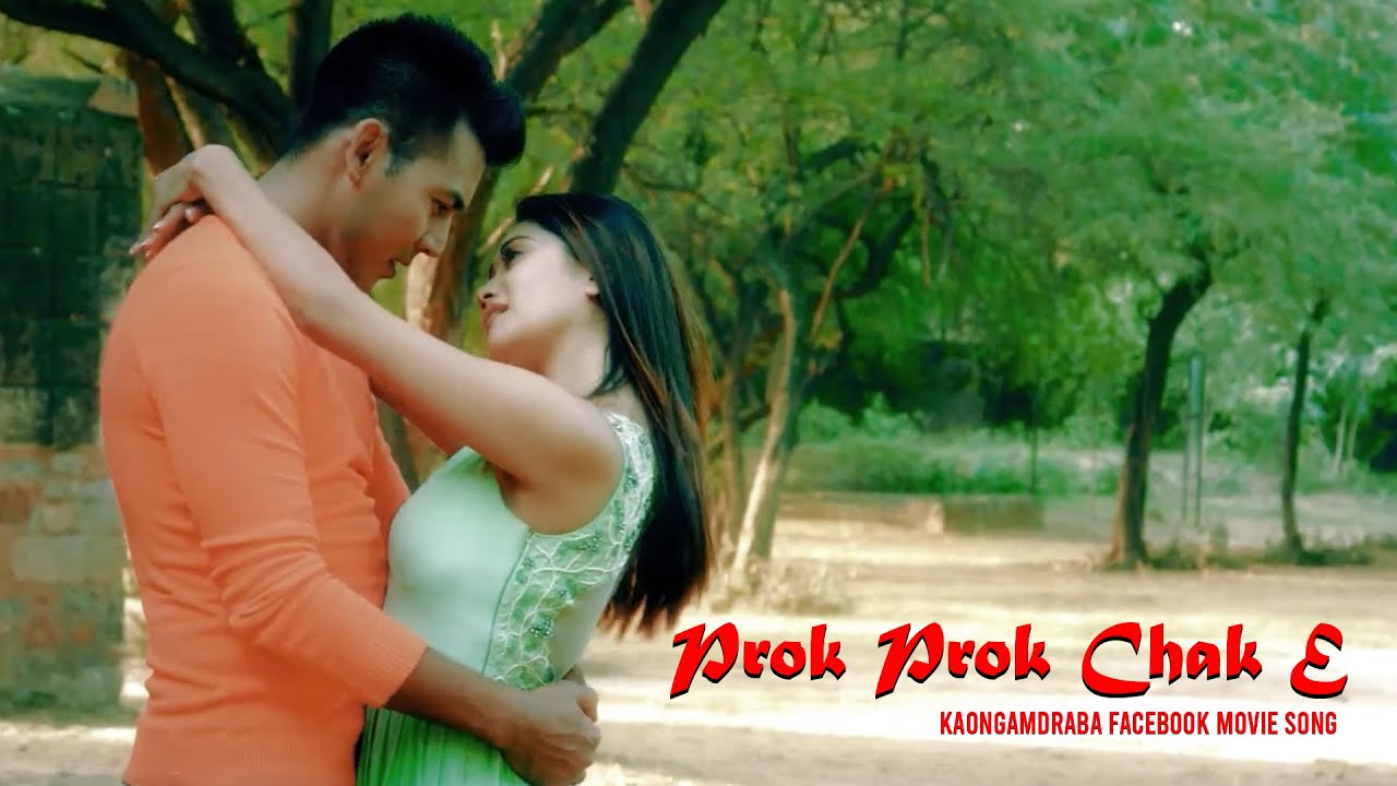 Prok Prok Chak E  Ranbir Thouna  Kajal  Official Kaongamdraba Facebook Movie Song