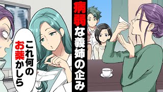 【漫画】病弱な兄嫁に何故か冷たく接する夫兄。「甘えるな」と言いつつ何もしない兄を責めていると、突然兄嫁が”謎の白い粉”を大量に取り出し...→「これ、何ですか？」「そ、それは...」兄嫁の正体は...