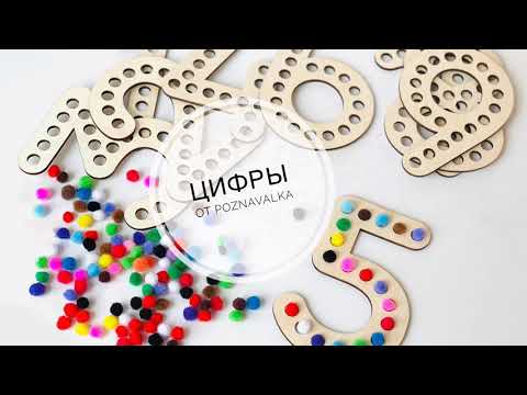 Игры с цифрами.