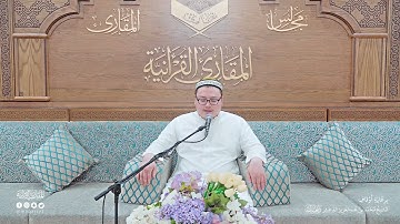 تحبير المقارئ | سورة الإسراء [9-15] | القارئ: عبدالرحمن زاكيروف