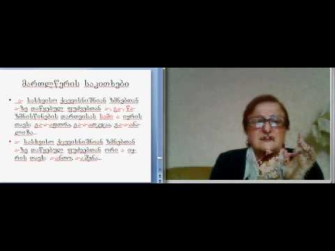 ნ.მაღლაკელიძე, ზ.კურსი 2, 7/4