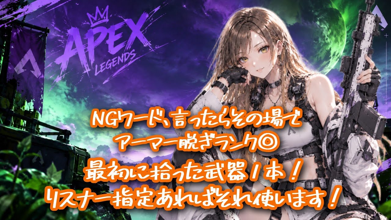 #APEX ◎ むちゃくちゃランクする #エペ #雑談 #ゲーム実況