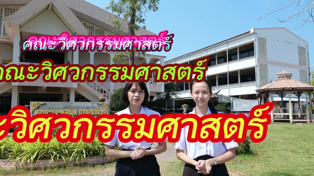 แนะนำแผนการเรียนโรงเรียนตะพานหิน