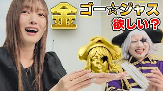 金のゴー☆ジャスマスクが欲しい人はいますか?