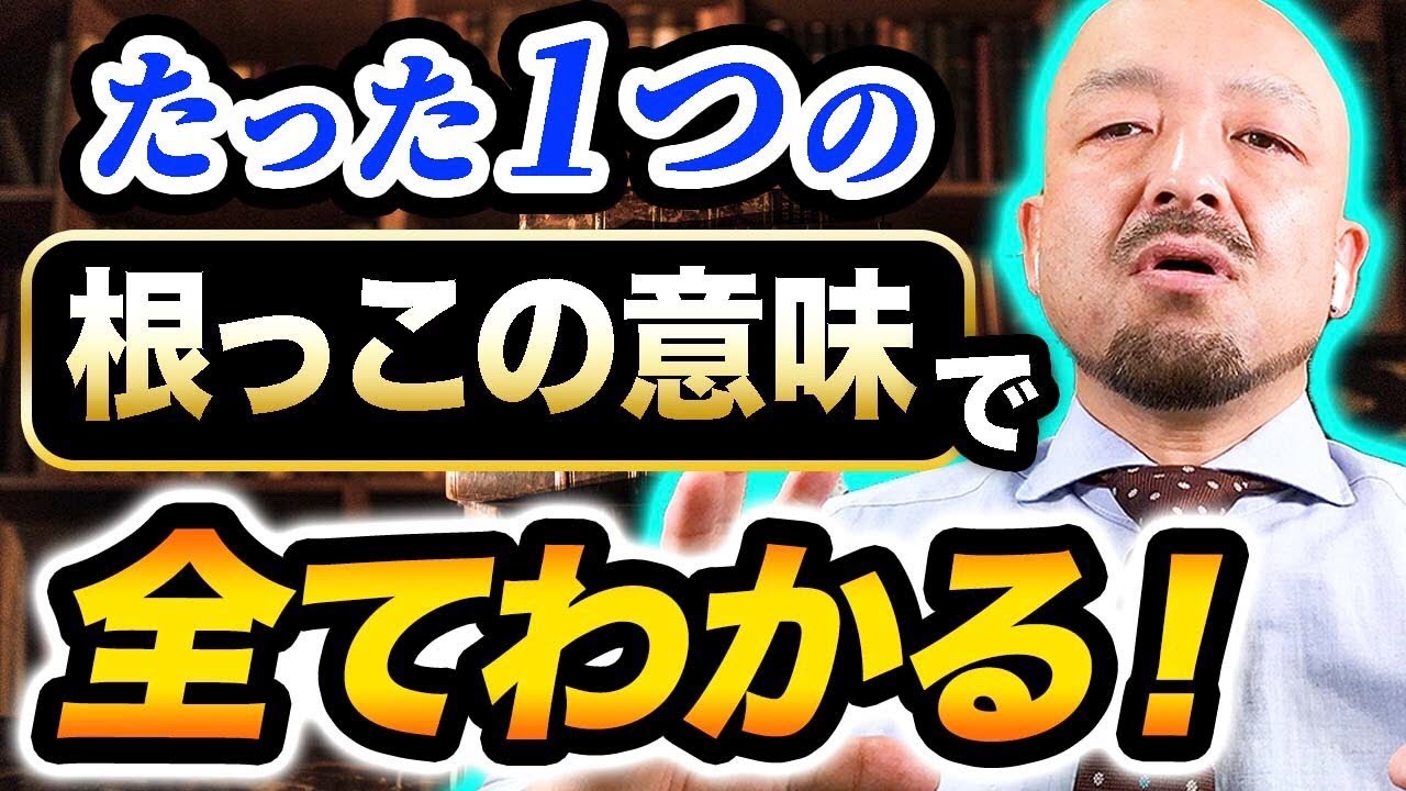 語源で覚える英単語「velop」編｜イメージで覚える暗記術 vol.003