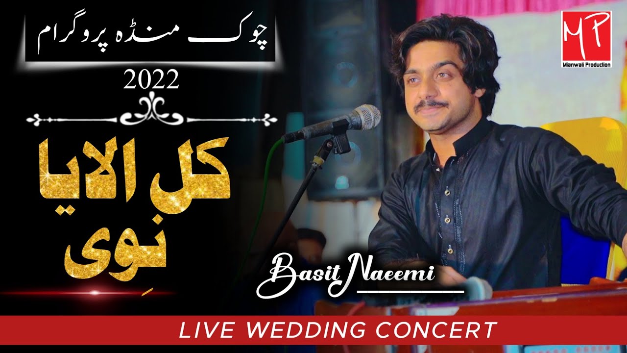 Kal Alaya Nivi Singer Basit Naeemi Chowk Munda Show 2022 kal-alaya-nivi-singer-basit-naeemi-chowk-munda-show-2022