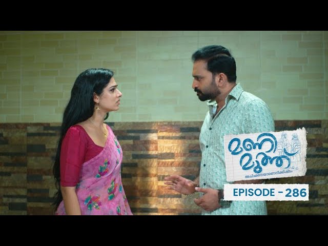 Ep 286 | Mani Muthu | Muth and Manikutty take steps to expel Neelima and Shambhu#Manimuthu class=