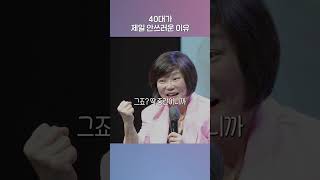 한국인 40대가 제일 안쓰러운 이유