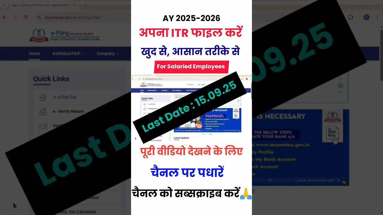How to file ITR 2015-2026 | ITR filling for AY 2025-2026 