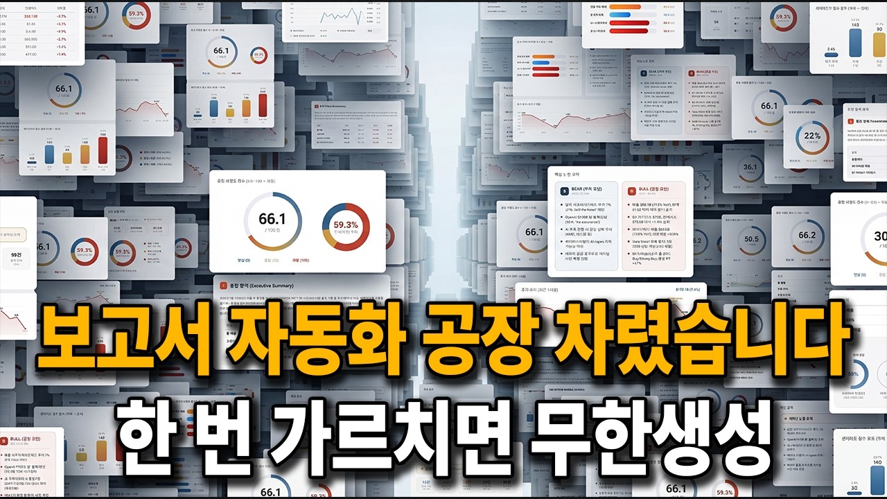(프롬프트 노가다X) 내가 원하는 결과물 AI로 100% 반복해서 뽑는 마누스 미친 신기능