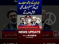 More Muslim Countries Likely to Join Agreement with Iran | M News Digital