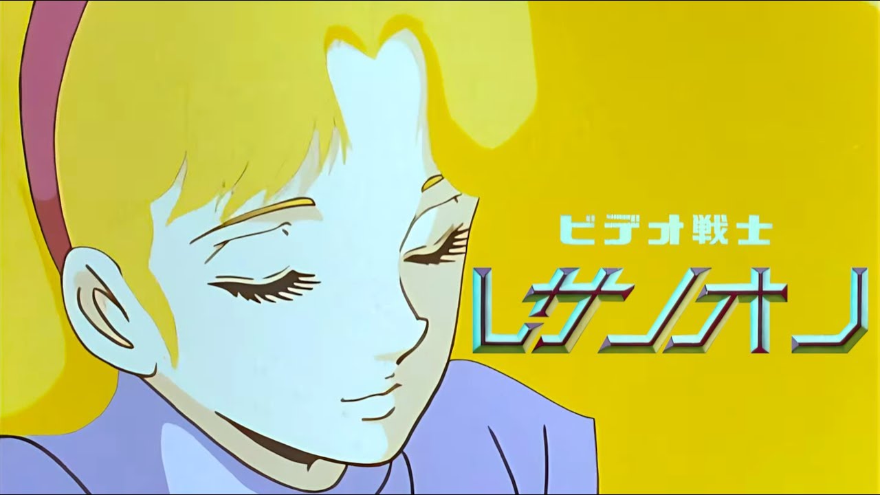 Video Senshi Laserion ED (1984) [AI Upscaled] - YouTube