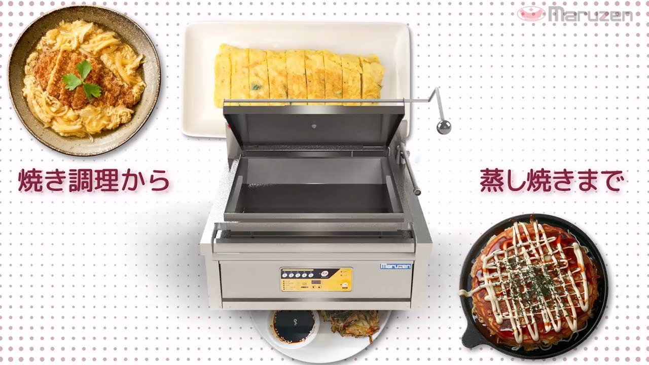 製品紹介動画】電気多目的焼物器 - YouTube