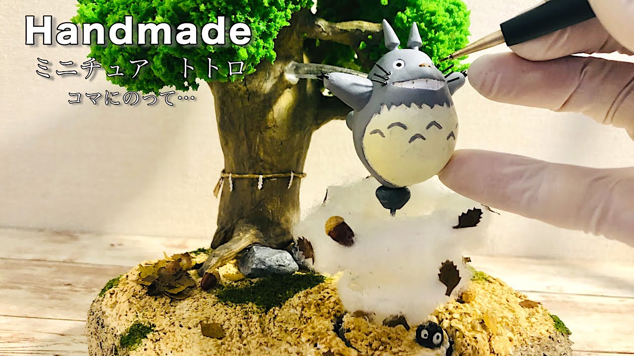 Miniature My Neighbor Totoro Diorama with clay． - YouTube
