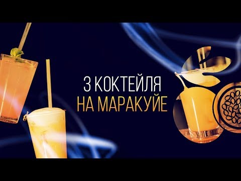 Видео: Зуны шилдэг 10 коктейль