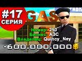 ПУТЬ ДО 10 МИЛЛИАРДОВ! Серия 17. ARIZONA RP GTA SAMP