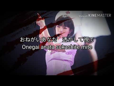 Ringo Sheena - Netsuai hakkaku-chū (Lyrics rōmaji)