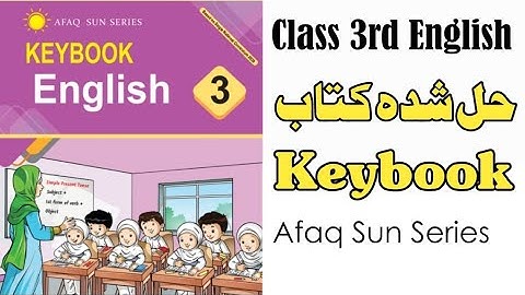 Class 3rd English Keybook Sun Series - Full solved book - Afaq sun Series English all keybooks - CC