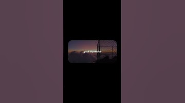 ‎وَاعفُ عَنّا وَاغفِر لَنا وَارحَمنا | محمد صديق المنشاوي | سورة البقرة