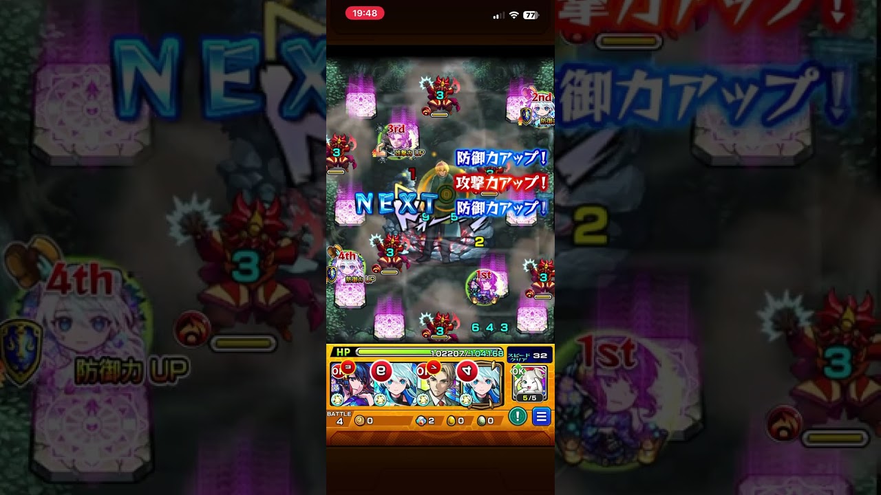 【モンスト】願い【推しの子コラボ】【超究極】