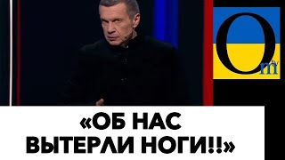 «УКРАИНА ОБНАГЛЕЛА ОКОНЧАТЕЛЬНО!»