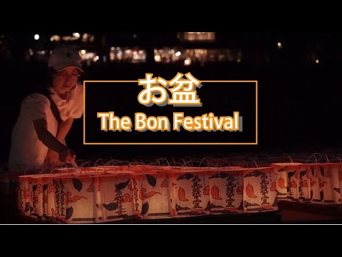 Festivals - Obon