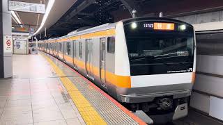 E233系0番台トタT30編成東京発車