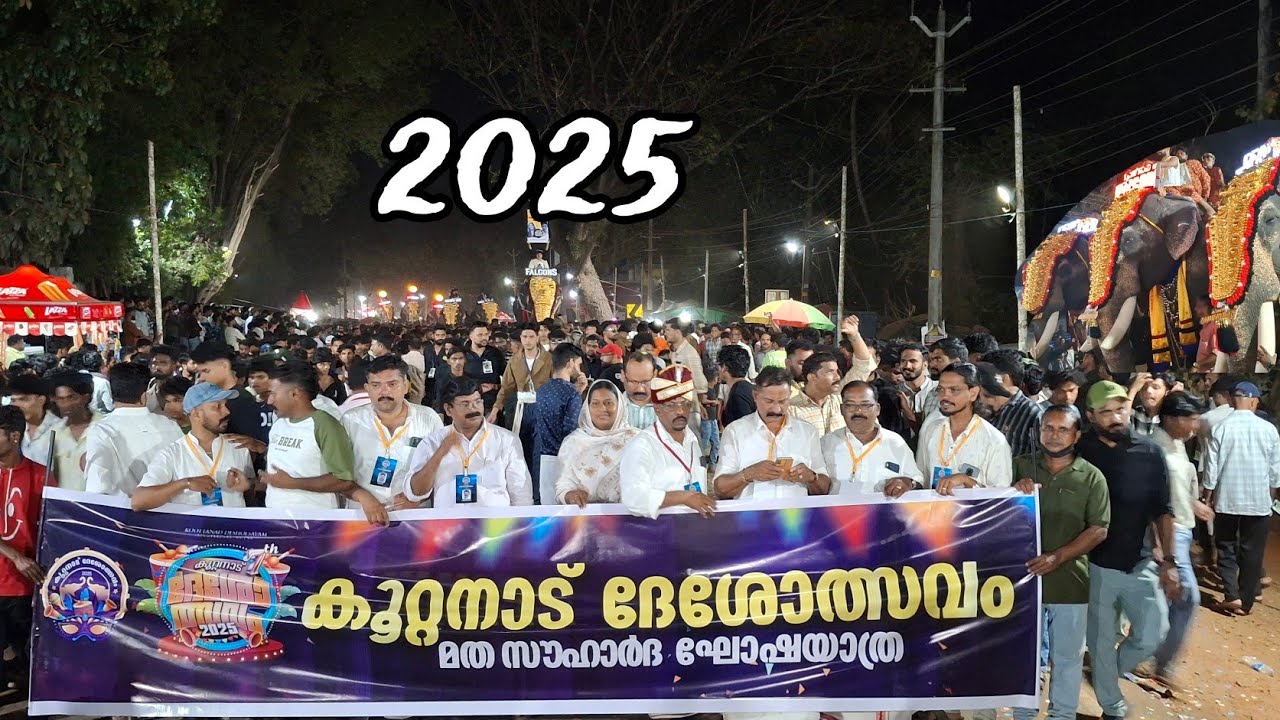 രാത്രി കാഴ്ചകൾ 2025 koottanad fest കൂറ്റനാട് nercha fest eliphant march band set
