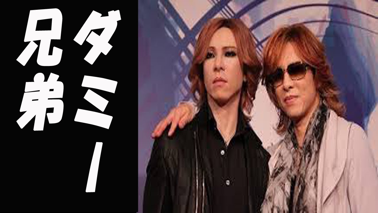 Yoshiki Yoshikiの弟の名前は林光樹 ダミー疑惑の真相は Youtube Yoshiki Yoshikiの弟の名前は林光樹 ダミー疑惑の真相は Youtube