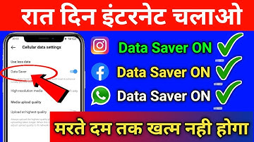 Instagram WhatsApp Facebook And YouTube Turn On Data Saver Settings !! Net Jaldi Khatam Ho Jata Hai