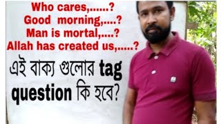 Who cares,...?  Man is mortal,...? Allah has created us,..? কমেন্ট করার পূর্বে ডেসক্রিপশন পড়ুন।।