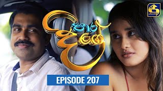 Paara Dige Episode 207 || පාර දිගේ  || 07th March 2022