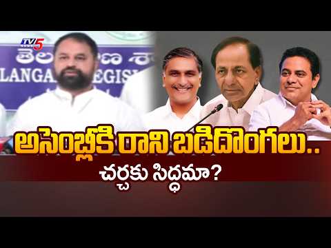 BRS బినామీల లెక్కలు తేలుస్తాం..MLC Addanki Dayakar Open Challenge to KTR & Harish Rao | TV5 News - TV5NEWS