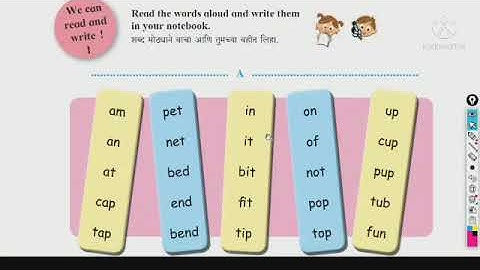 We can read and write - 1 || Sub - English || STD 3 || Pg.No. 25
