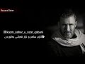 كاظم الساهر مررتي بصدري ژێرنووسی كوردی و عەرەبی Kadim Al Saher Kurdish And Arabic Lyrics كاظم الساهر مررتي بصدري ژێرنووسی كوردی و عەرەبی Kadim Al Saher Kurdish And Arabic Lyrics