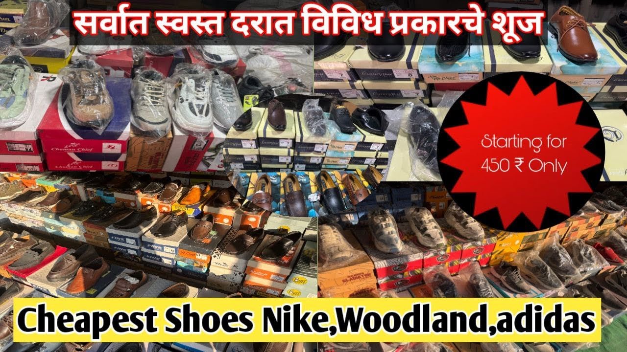 सर्वात स्वस्त दर Shoes | Nike,Woodland,Adidas Cheapest Rate | Shoes Starts Form 450 ₹ Only