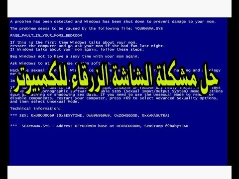 حل مشكلة الشاشة الزرقاء للكمبيوتر عند بدء التشغيل Youtube