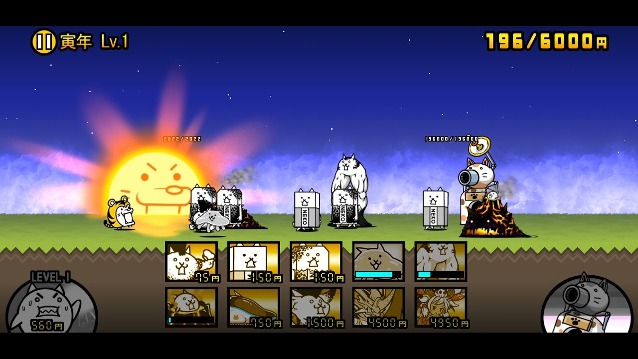 ことよろにゃ強襲 寅年 Lv1 無課金攻略 にゃんこ大戦争 にゃんこ大戦争 攻略動画まとめ