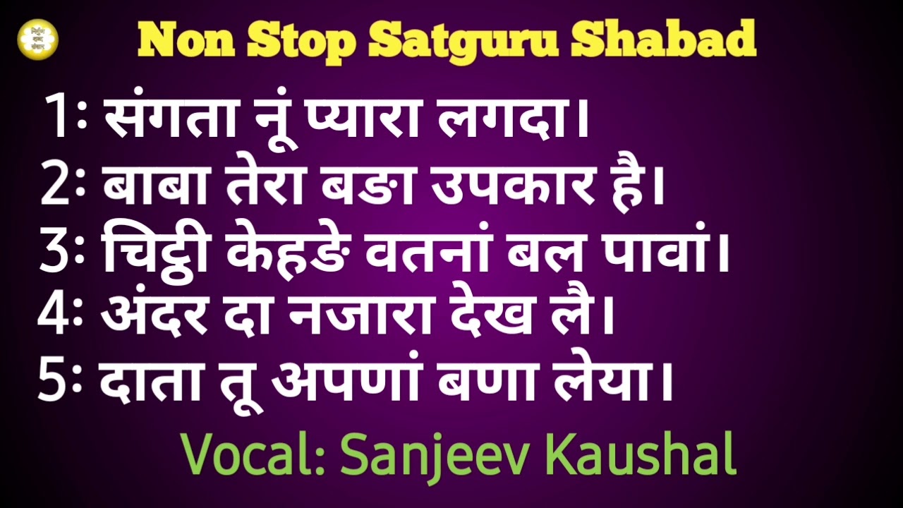 Non Stop~139 || Satguru Shabad || Most Beautiful Shabad || Motivational Shabad